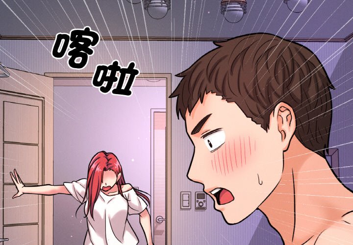 讓人火大的她 第13话 第3页