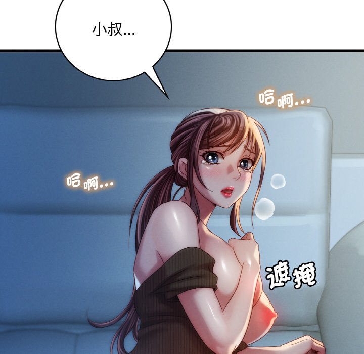 第5话 - 第76.jpg页