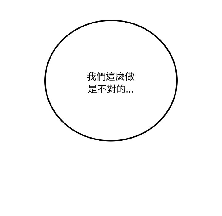 第5话 - 第79.jpg页