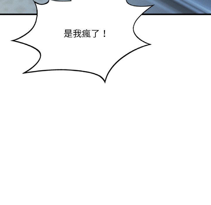 第5话 - 第82.jpg页