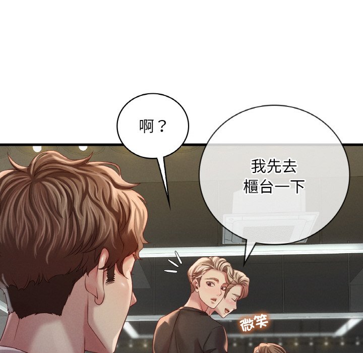 第5话 - 第168.jpg页