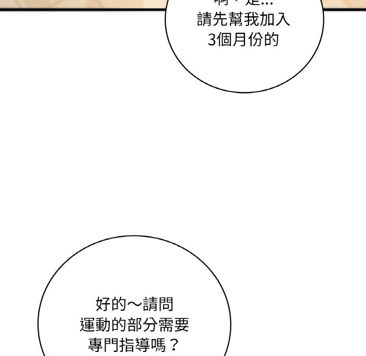 第5话 - 第172.jpg页