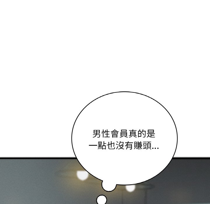 第5话 - 第175.jpg页
