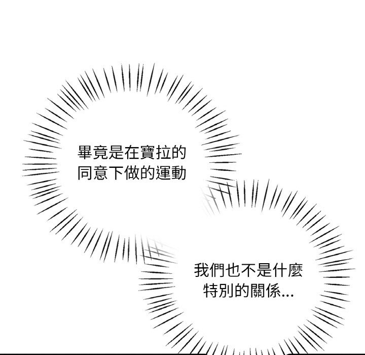第5话 - 第240.jpg页