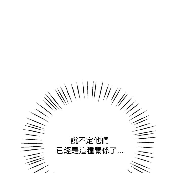 第5话 - 第254.jpg页