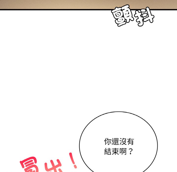第5话 - 第256.jpg页
