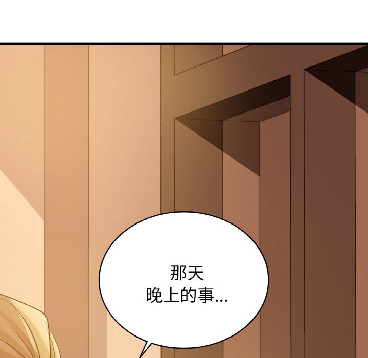 第8话 - 第6.jpg页