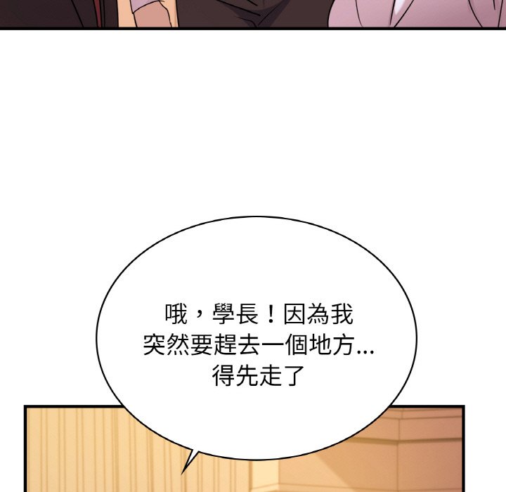第8话 - 第45.jpg页