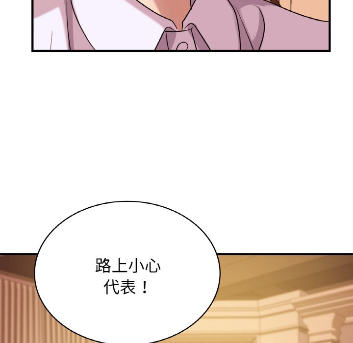 第8话 - 第51.jpg页