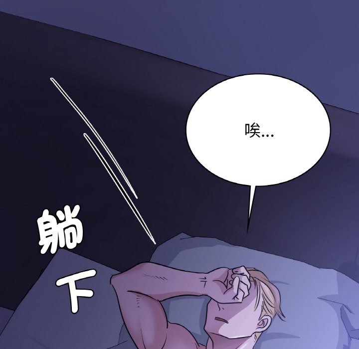 第8话 - 第67.jpg页