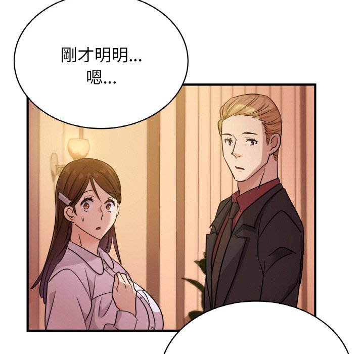 第8话 - 第88.jpg页