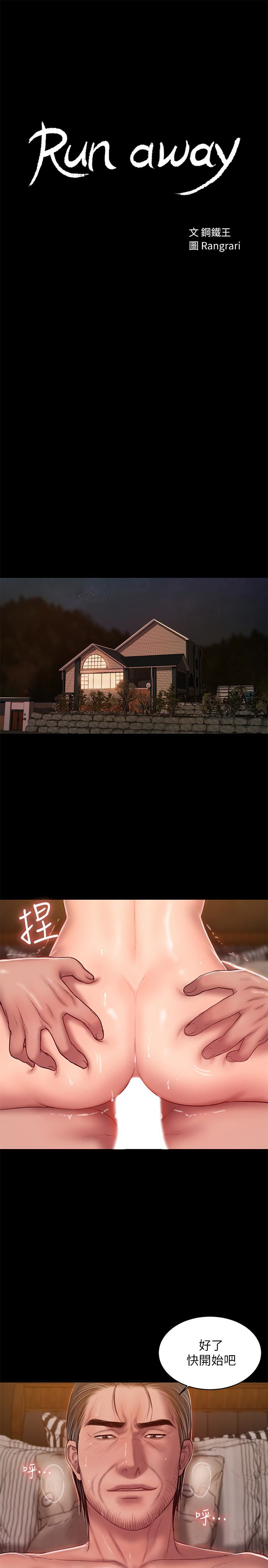 第40话-妳那里没什么事吧? - 第3.jpg页