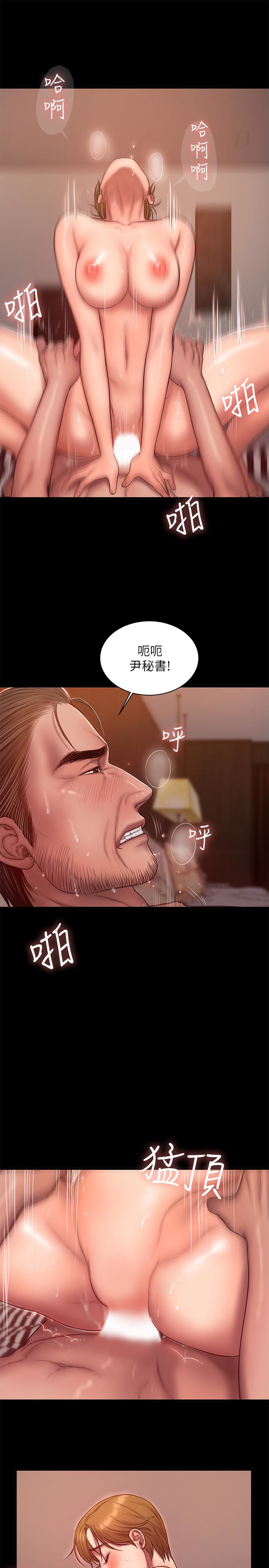 第40话-妳那里没什么事吧? - 第9.jpg页