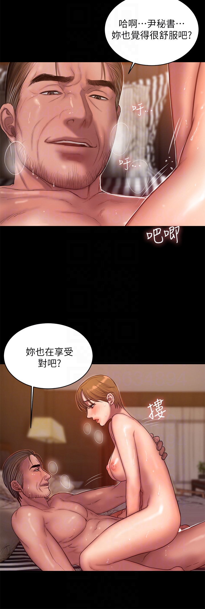 第40话-妳那里没什么事吧? - 第11.jpg页
