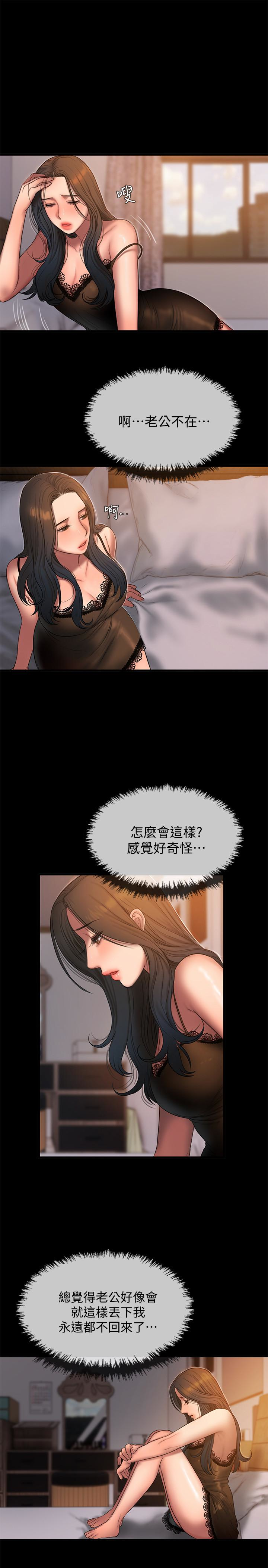 第40话-妳那里没什么事吧? - 第18.jpg页