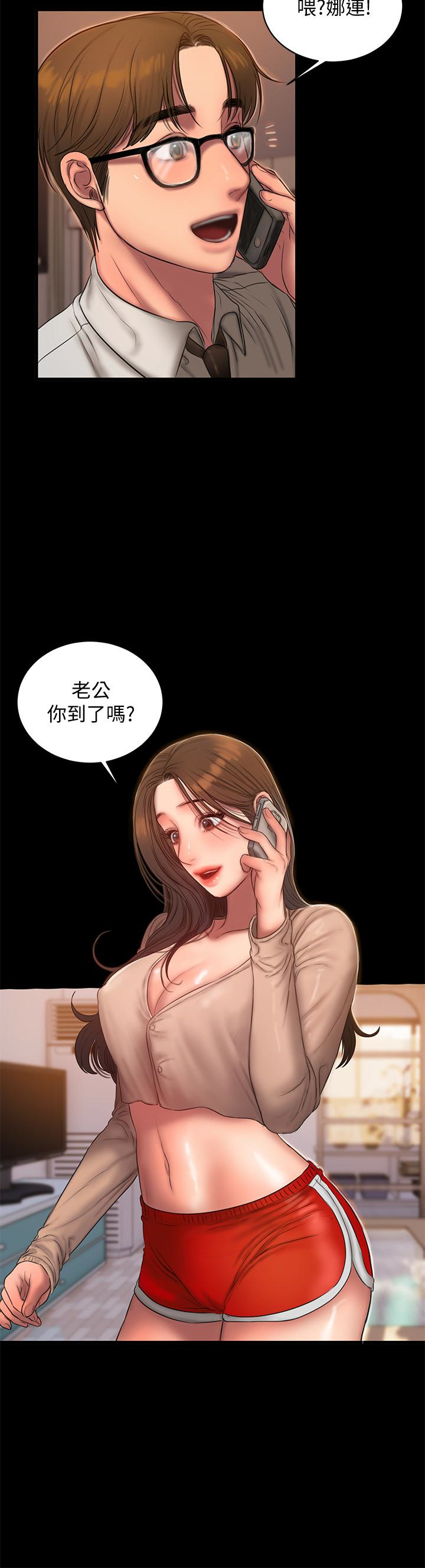 第40话-妳那里没什么事吧? - 第20.jpg页