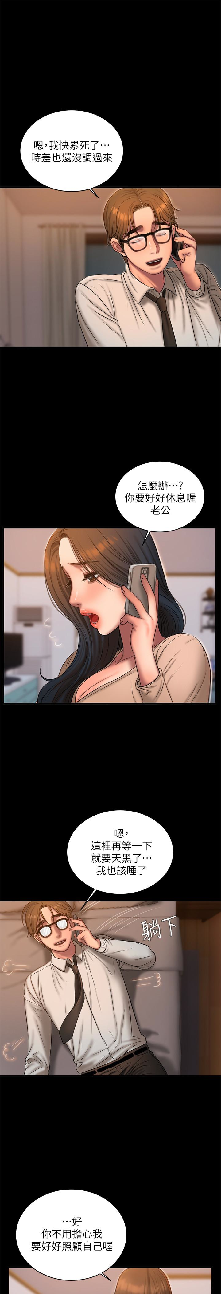 第40话-妳那里没什么事吧? - 第21.jpg页