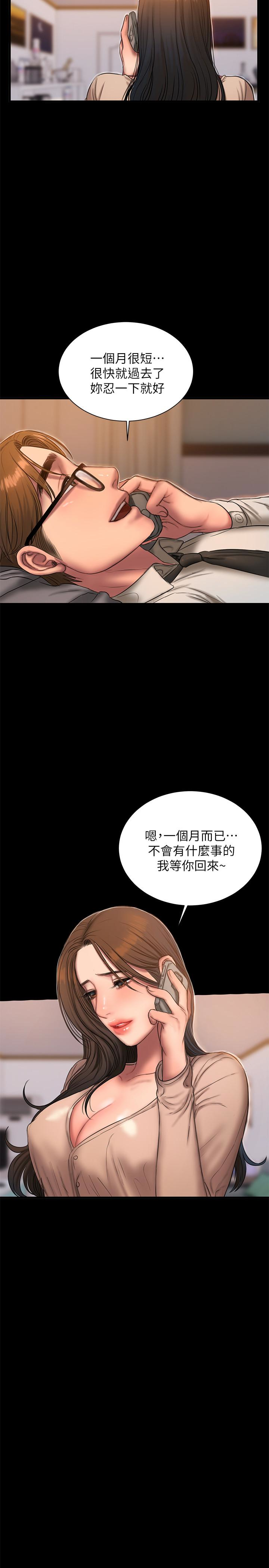 第40话-妳那里没什么事吧? - 第22.jpg页