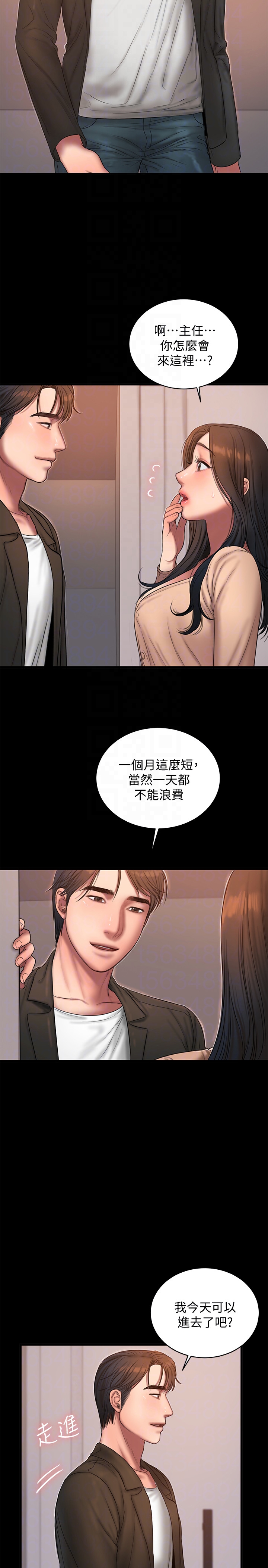 第40话-妳那里没什么事吧? - 第25.jpg页