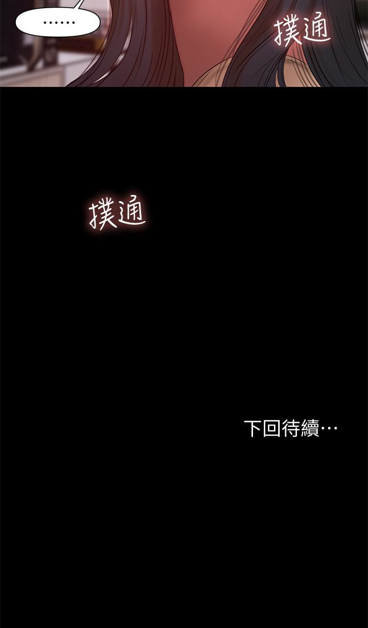 第40话-妳那里没什么事吧? - 第28.jpg页