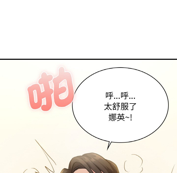 第8话 - 第134.jpg页