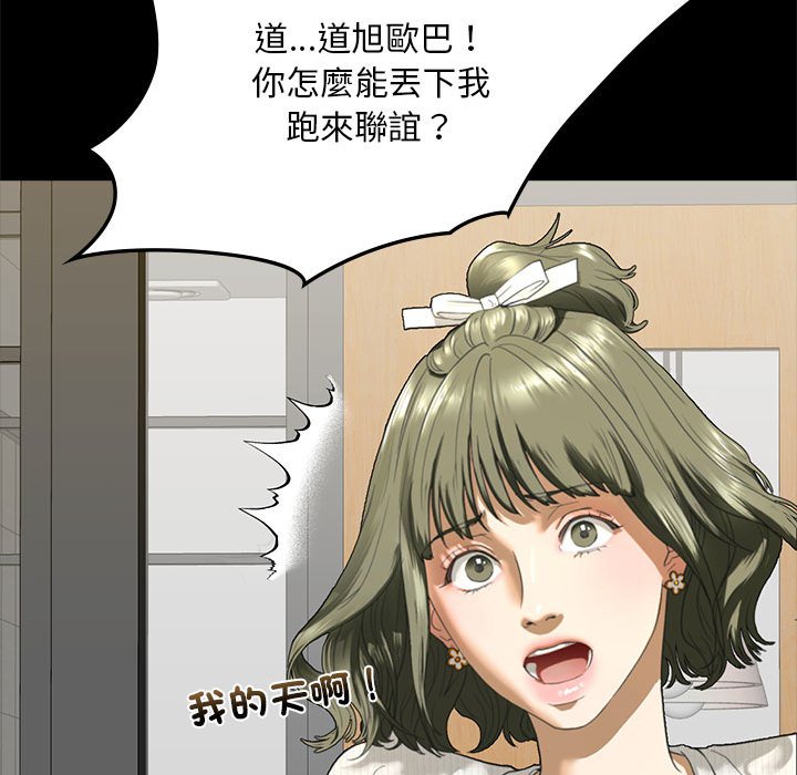 第6话 - 第40.jpg页