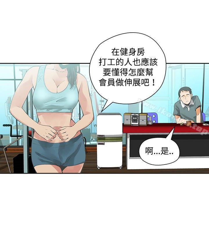 二十再重來 第20话 第2页