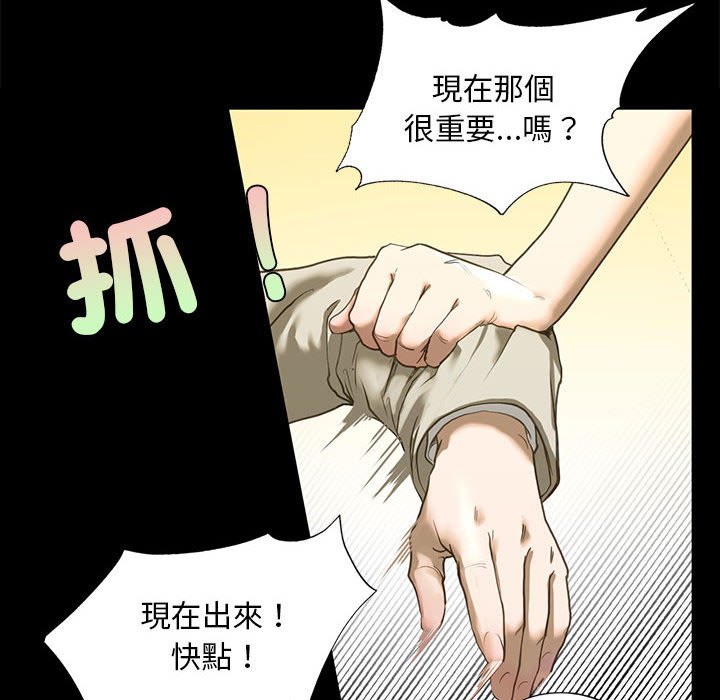 第6话 - 第45.jpg页