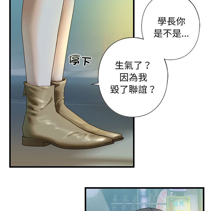 第6话 - 第52.jpg页