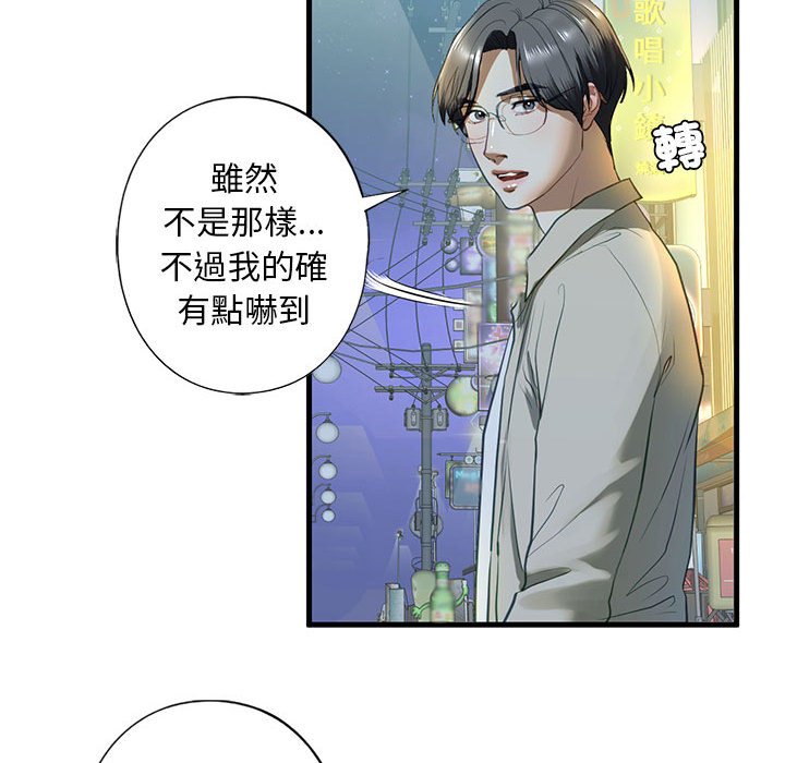 第6话 - 第53.jpg页