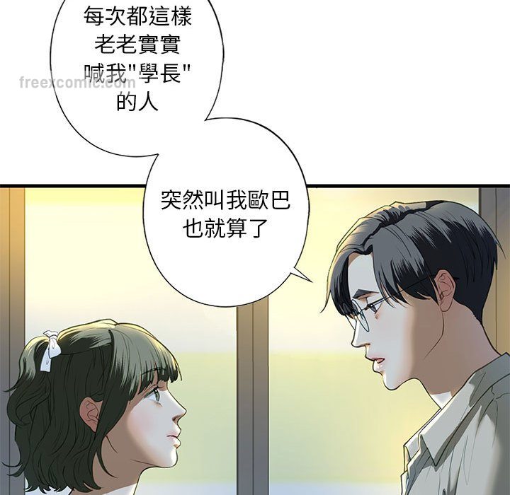 第6话 - 第54.jpg页