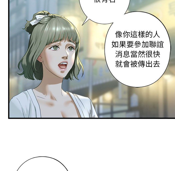 第6话 - 第56.jpg页