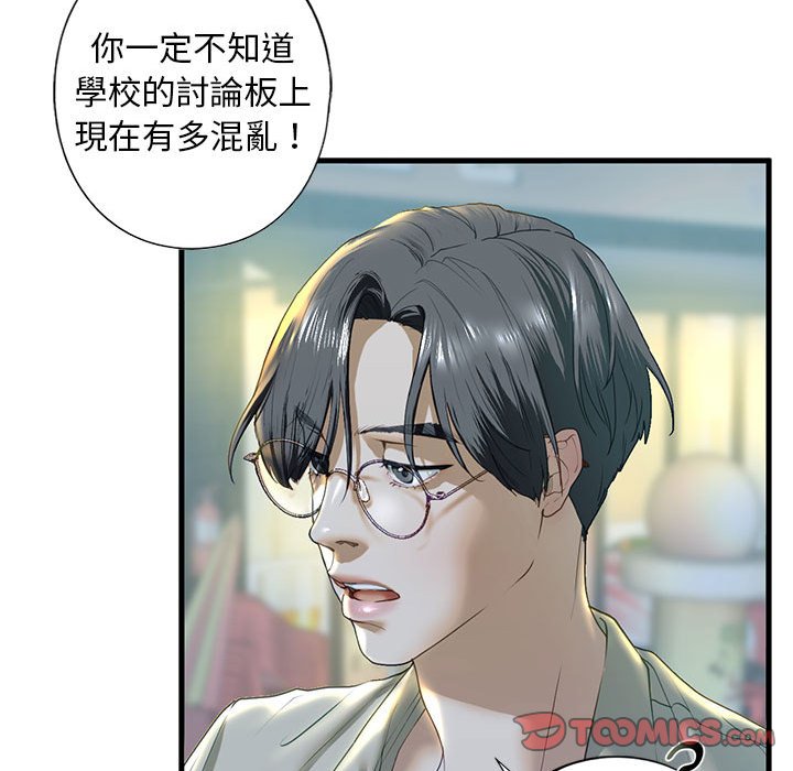 第6话 - 第57.jpg页