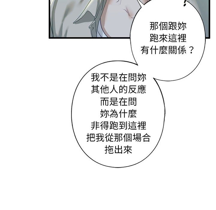 第6话 - 第58.jpg页
