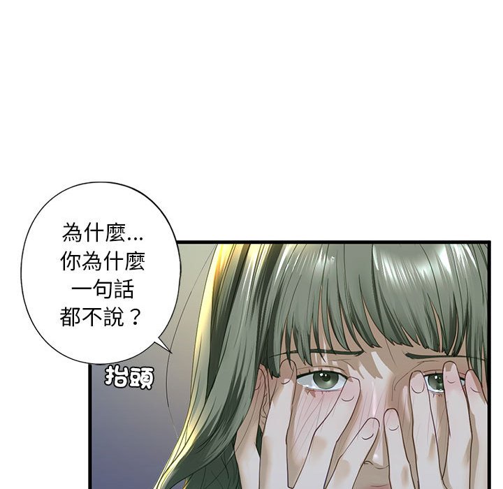 第6话 - 第69.jpg页