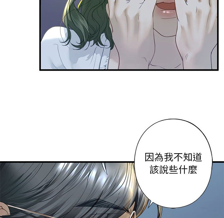 第6话 - 第70.jpg页