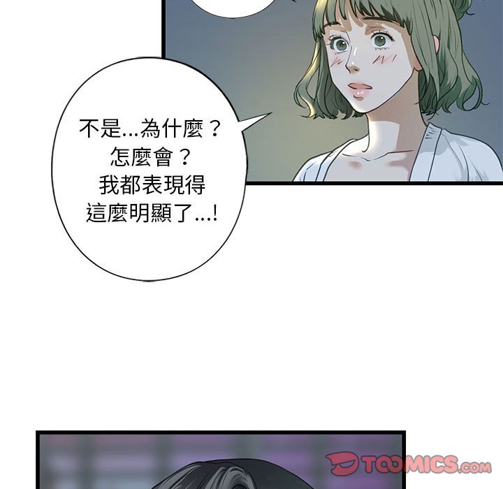 第6话 - 第75.jpg页