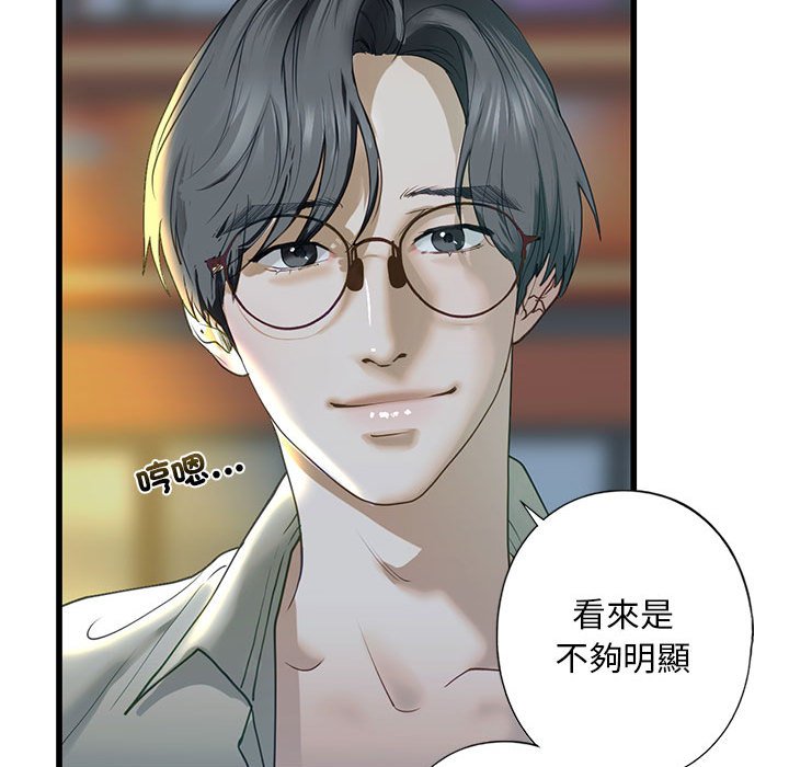 第6话 - 第76.jpg页