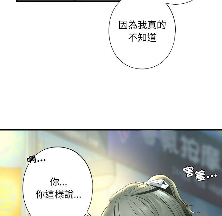 第6话 - 第77.jpg页