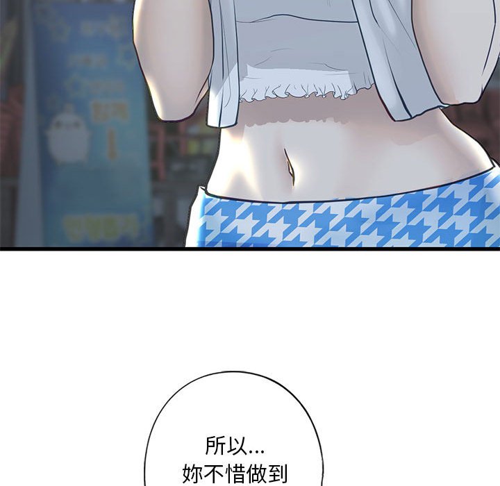 第6话 - 第79.jpg页