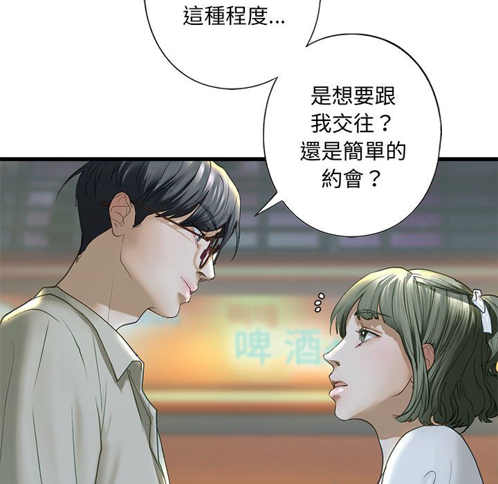 第6话 - 第80.jpg页