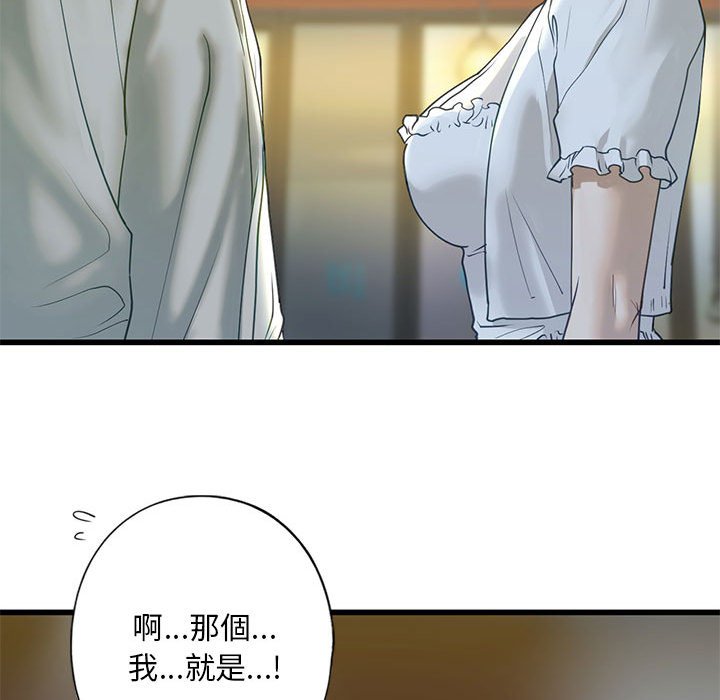 第6话 - 第81.jpg页