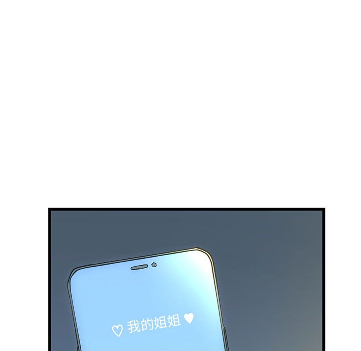 第6话 - 第87.jpg页