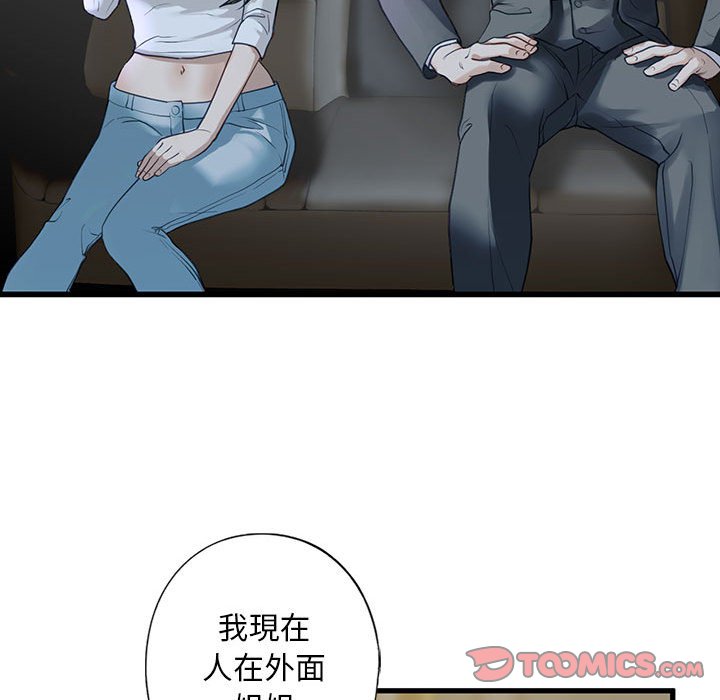 第6话 - 第93.jpg页