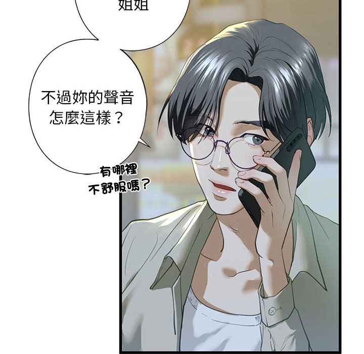 第6话 - 第94.jpg页