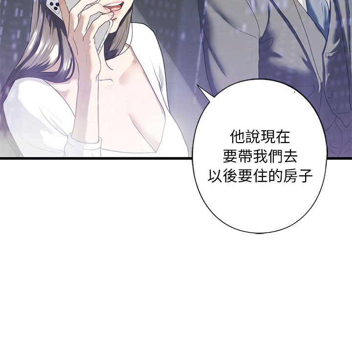 第6话 - 第96.jpg页