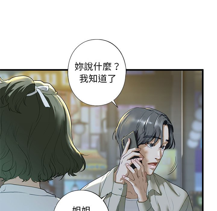 第6话 - 第97.jpg页