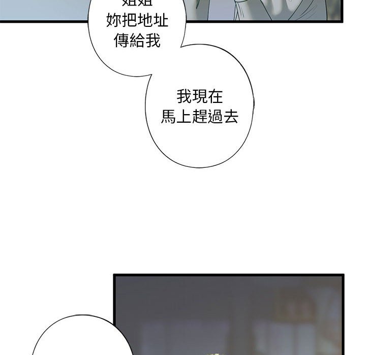 第6话 - 第98.jpg页