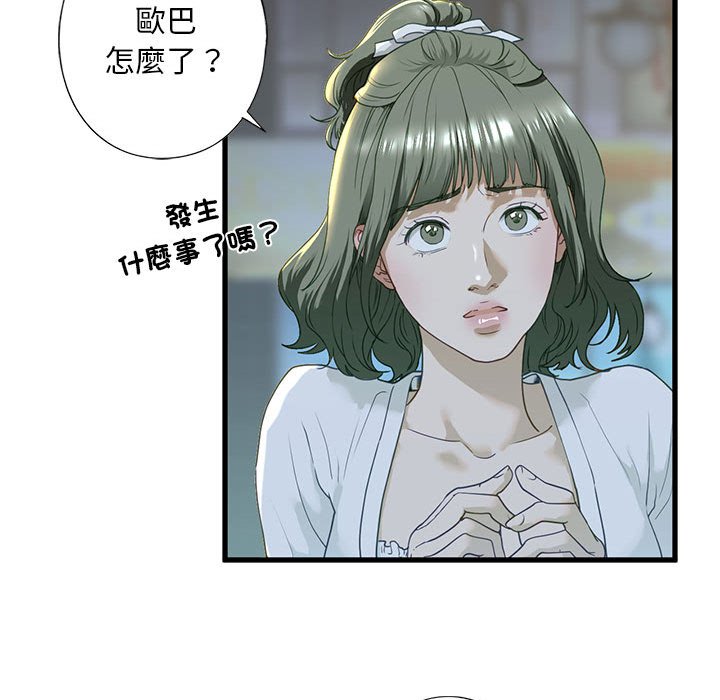 第6话 - 第99.jpg页