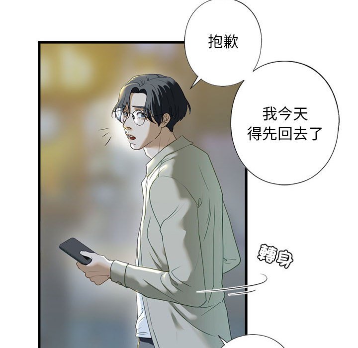 第6话 - 第100.jpg页